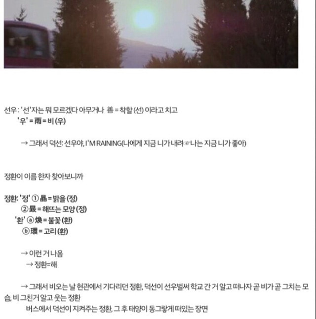 응답하라 1988 소름돋는 궁예 | 인스티즈