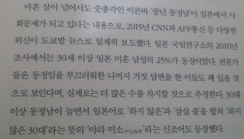 일본에서 마흔 살 넘도록 섹스를 못 해 본 남자들 | 인스티즈