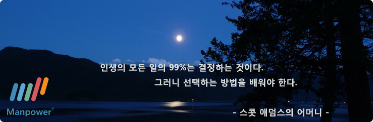 현대맨파워 이미지