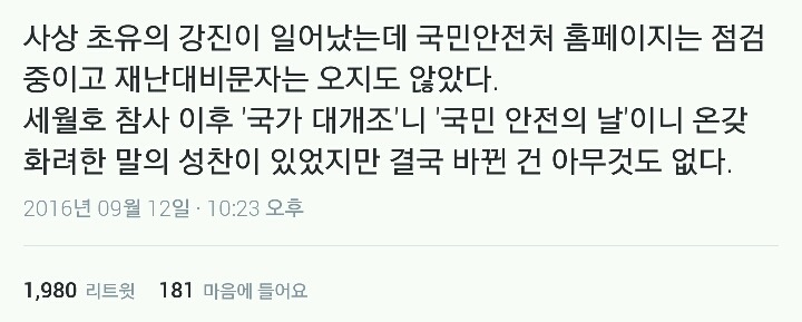 우린 아직도 세월호를 못 벗어나고 있는것이다 | 인스티즈