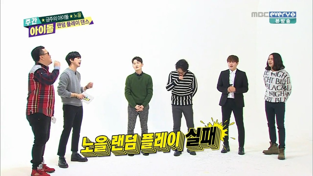 주간아이돌 최초 현금 요구하는 노을 ㅋㅋㅋㅋㅋ | 인스티즈