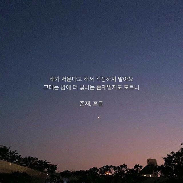 마음이 몽글몽글 해지는 시 모음 | 인스티즈