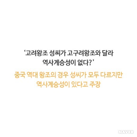동북공정을 통해 끊임없이 역사왜곡을 시도하는 중국(뭐?고구려가 중국의 역사라고?) | 인스티즈