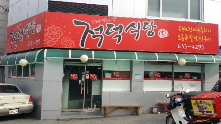 소소두부 이미지