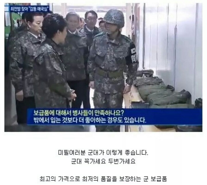 거짓말 하는 군인 | 인스티즈