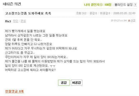 고소장 쓰는것 좀 도와주세요 | 인스티즈