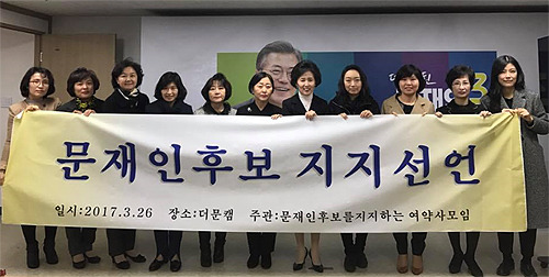 잇따르는 문재인 지지선언 | 인스티즈