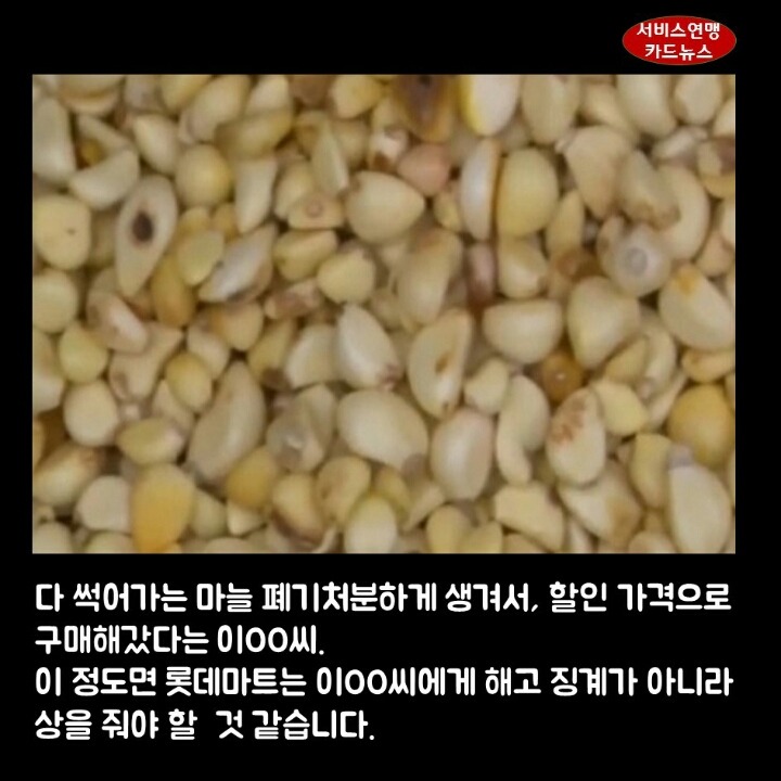 롯데마트는 이렇게 해고가 쉽습니다.jpg | 인스티즈