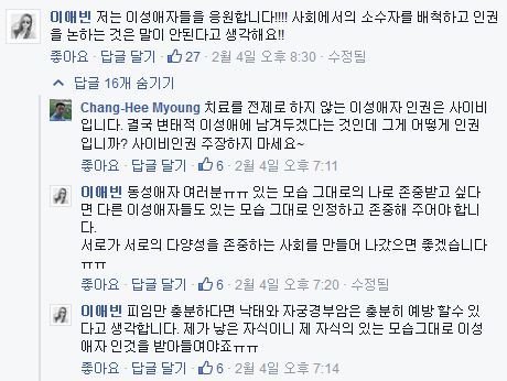 이성애자 이해는 못하지만 일단 존중은 해줄 수 있음 근데 솔직히 더러운 건 사실ㅋ 내주위엔 없었으면 좋겠다.. | 인스티즈