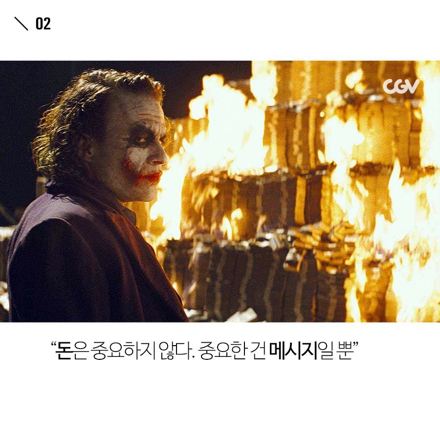 다크나이트 조커 명대사 | 인스티즈