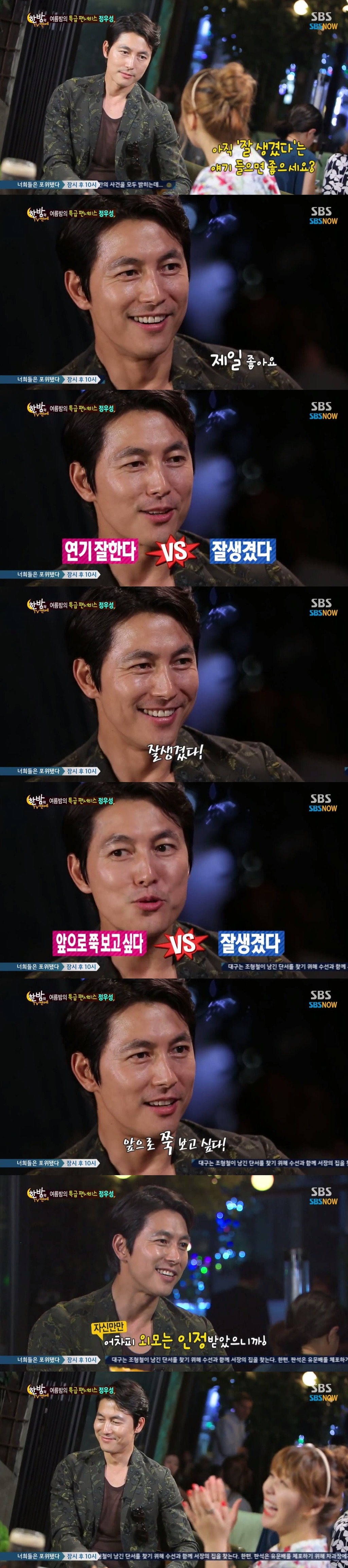 데뷔이래 초심을 잃지않고 한결같은 정우성 | 인스티즈
