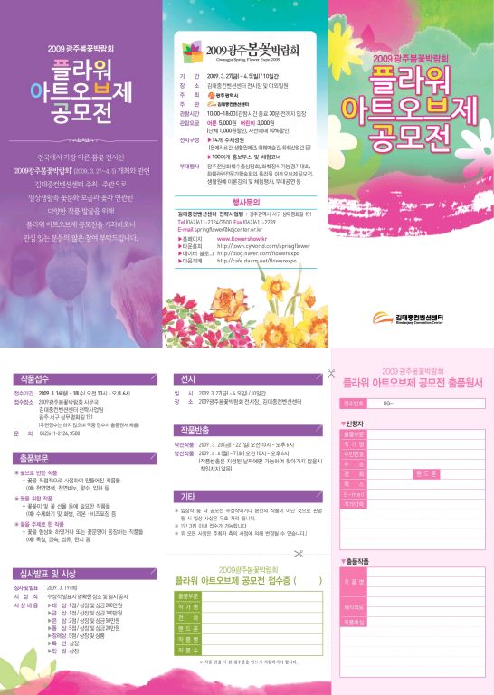 오브제플라워 이미지