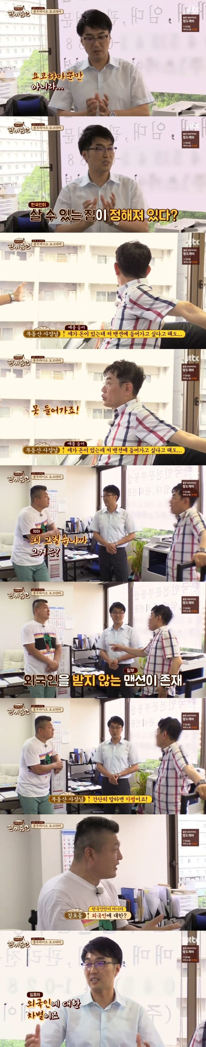 외국인들은 집을 구하기 어렵다는 일본 | 인스티즈