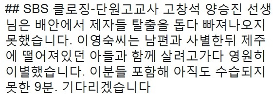 오늘자 SBS 8시뉴스 클로징멘트 | 인스티즈