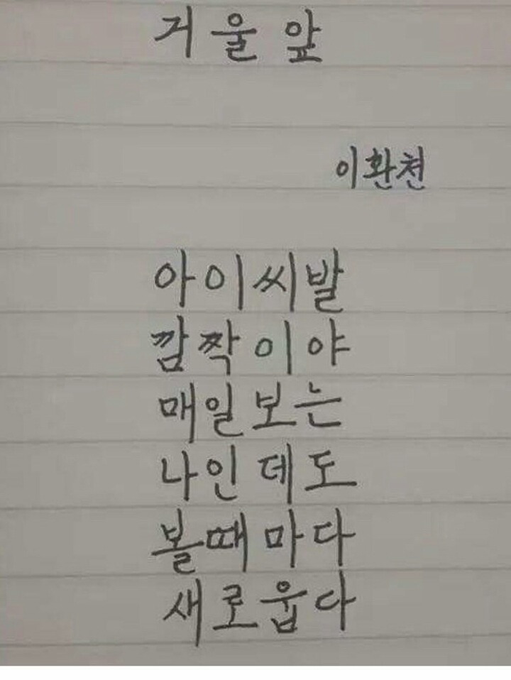이환천 시인작품 | 인스티즈