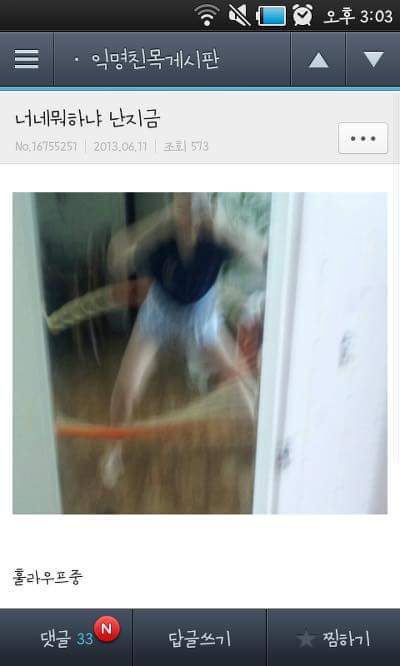 퇴근길 웃으면서 하세요 | 인스티즈