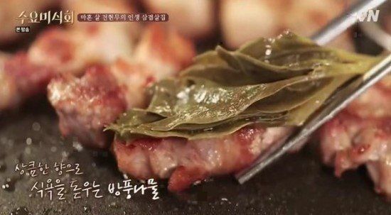 수요미식회 줄서서 먹는다는 삼겹살집 | 인스티즈