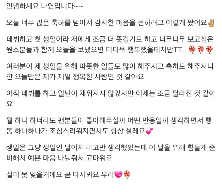 [트와이스] 방금 올라온 나연 뉴짤 | 인스티즈