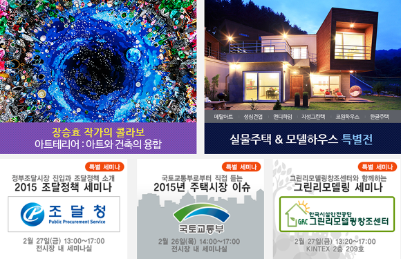 대한주택인테리어 이미지