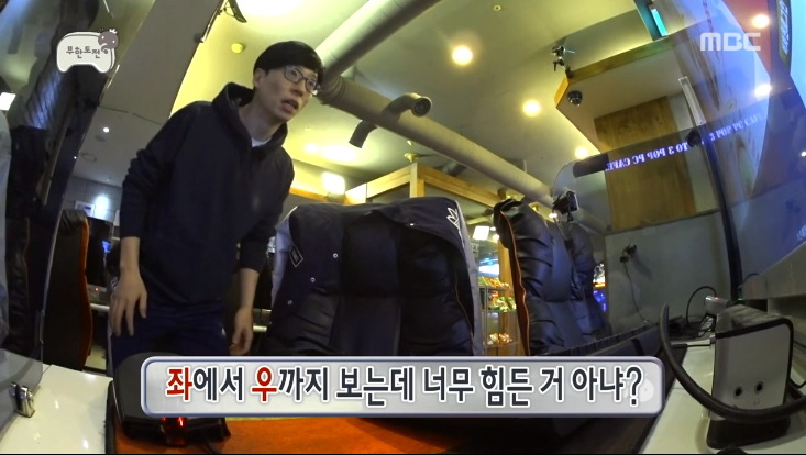 [무한도전] pc방이라는 신문물을 맛보고 신난 유재석 ㅋㅋㅋㅋㅋ.jpg | 인스티즈