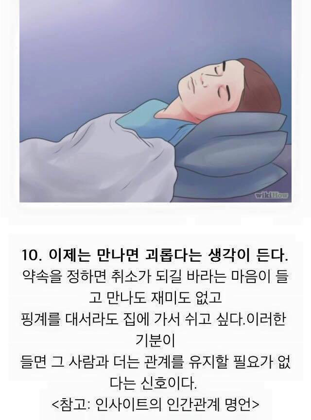 인간관계를 다시 생각해봐야할때 | 인스티즈
