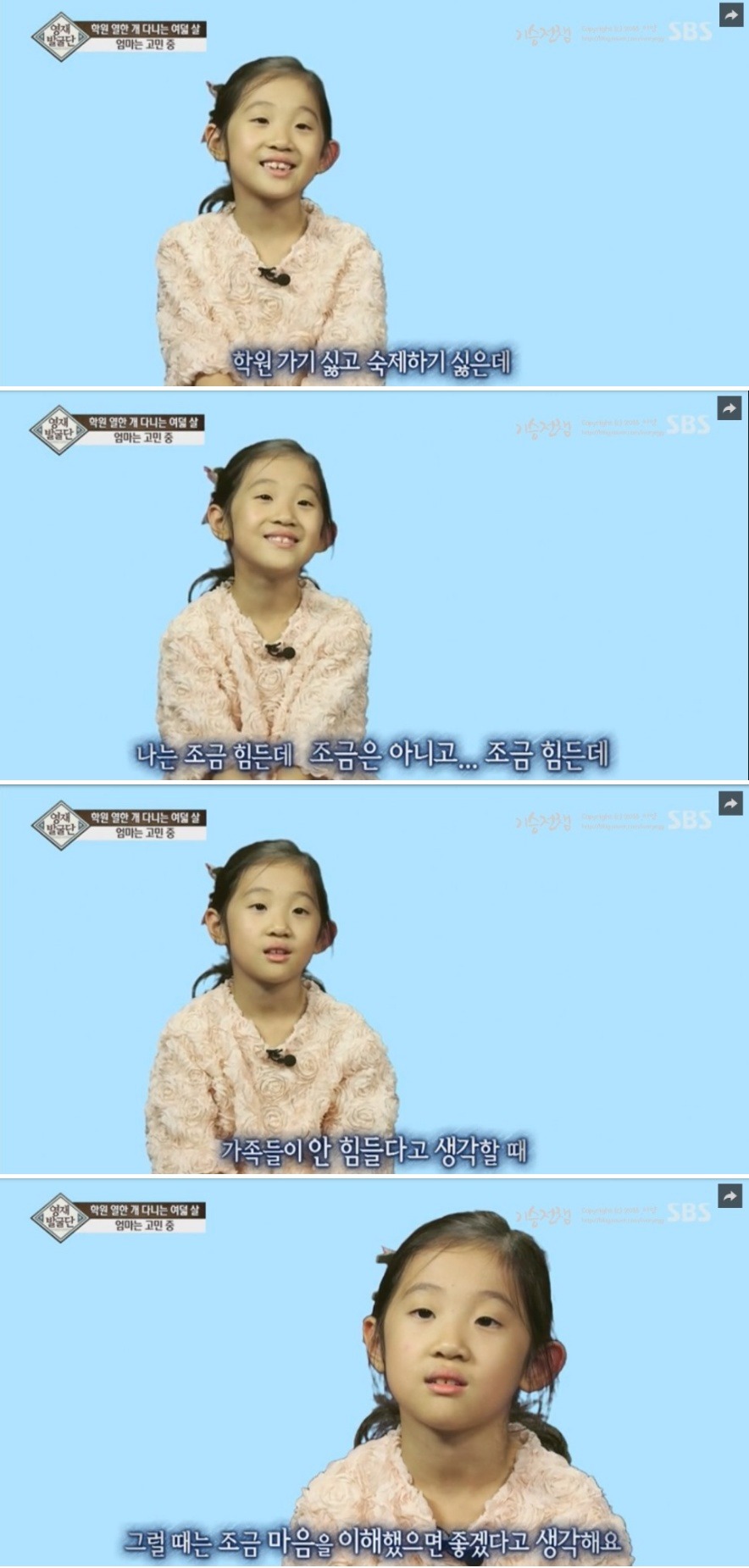 학원 11개 다니는 세윤이 | 인스티즈