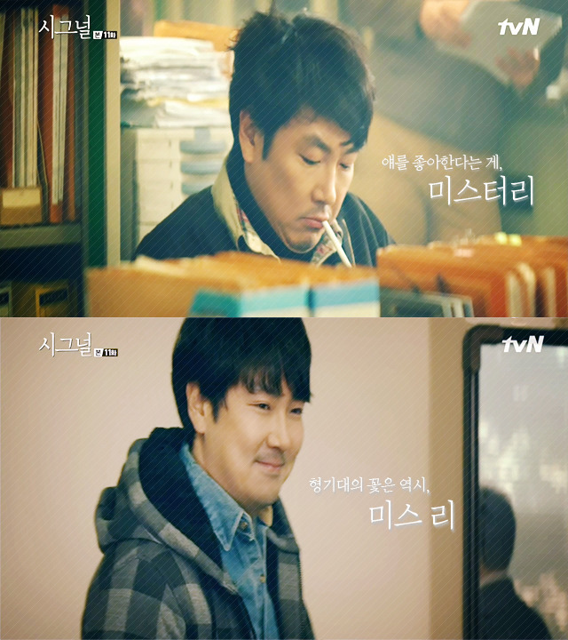 [시그널] 형기대 꽃돌이 미스(터)리ㅋㅋㅋㅋㅋㅋ.jpg | 인스티즈