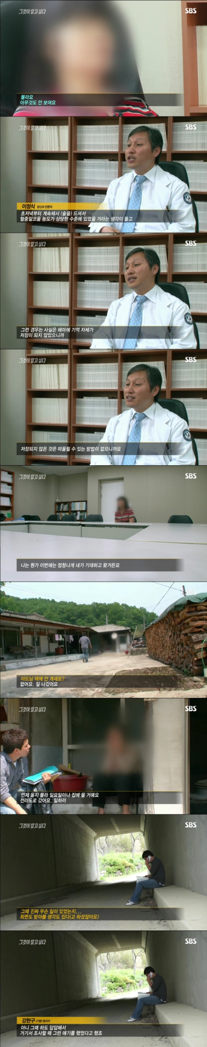 그알 레전드 30-이백리 실종 미스터리2.jpg | 인스티즈