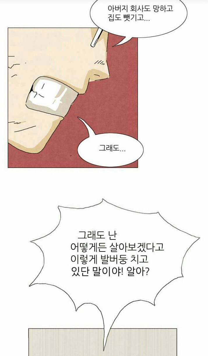 힘들고 지친 사람한테 하면 안되는 말 | 인스티즈