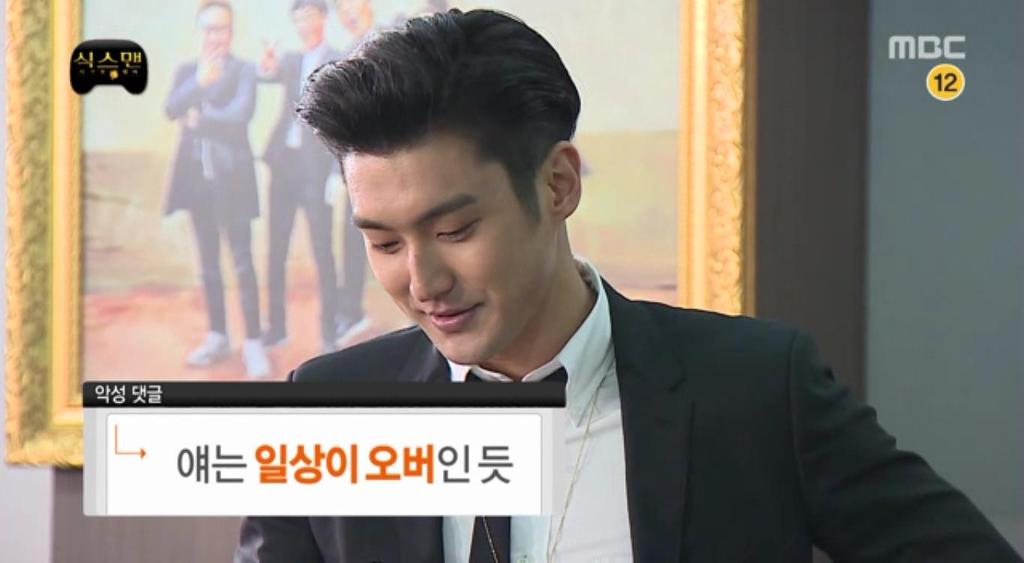 무한도전 식스맨으로 보는 악플의 수준 | 인스티즈