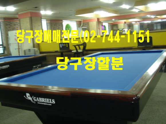 서울당구재료 이미지