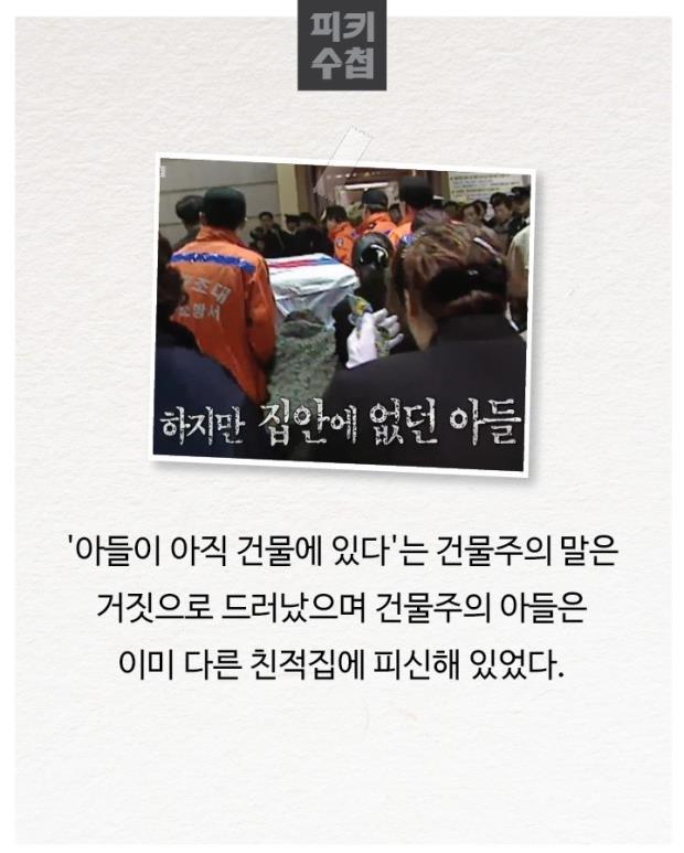 드라마 흥했고 실화이지만그 사건이 잘 알려지지 않은 드라마 | 인스티즈