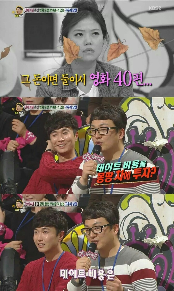 4년간 영화 한 편 보여준 적 없는 구두쇠 남친 | 인스티즈