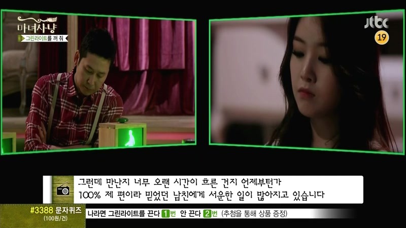 [마녀사냥] 현명한 남자친구 jpg | 인스티즈