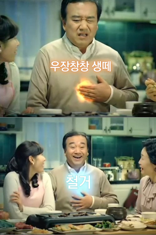 우장창창 이미지
