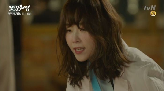 [또오해영] 절대 반박할 수 없는 상사가 날 미워하는 이유.jpg | 인스티즈