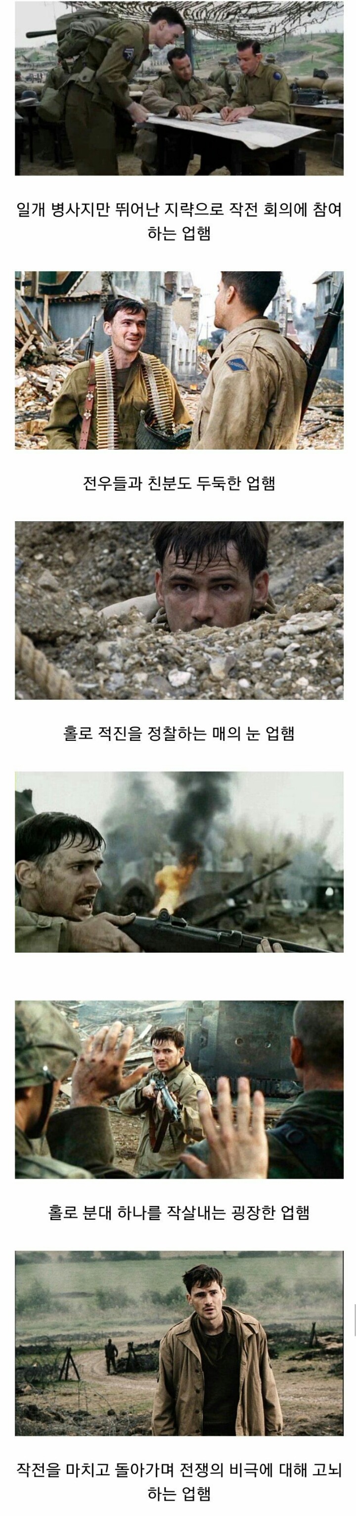 진정한 군인.jpg | 인스티즈
