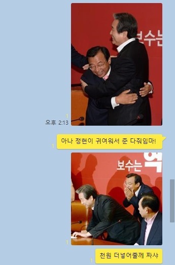 새누리당 압박 1등공신들 | 인스티즈