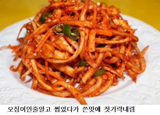 밥상위의 | 인스티즈