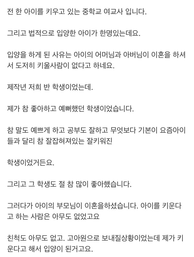 아이를 때렸습니다 | 인스티즈