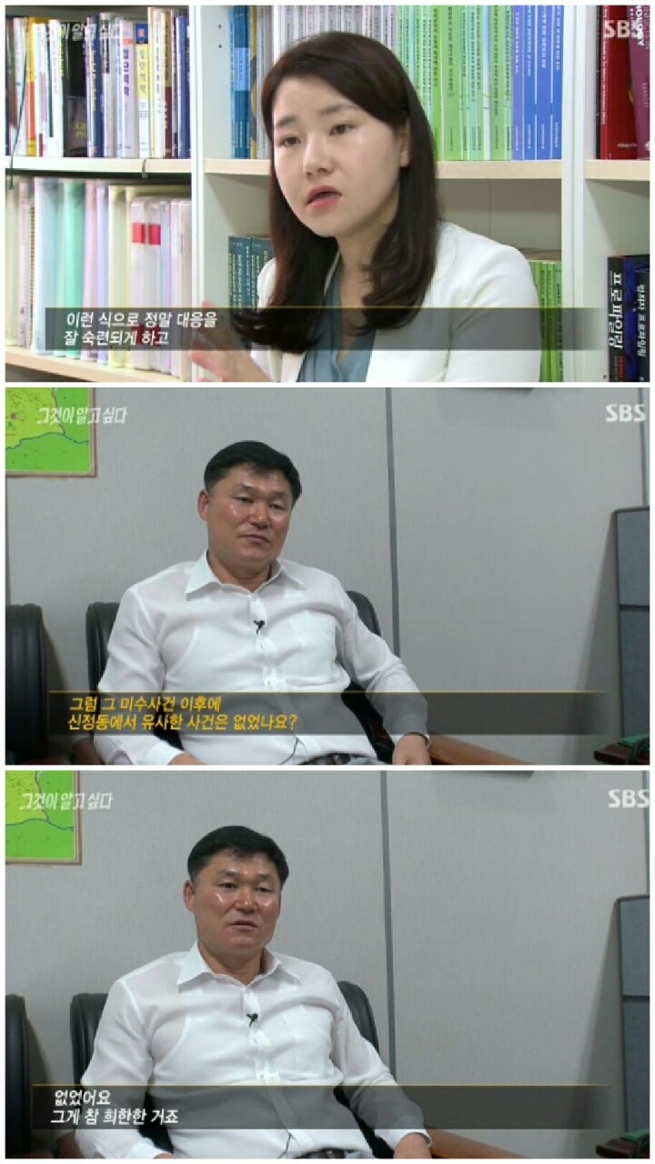 [그것이알고싶다] 신정동 연쇄살인사건.jpg | 인스티즈