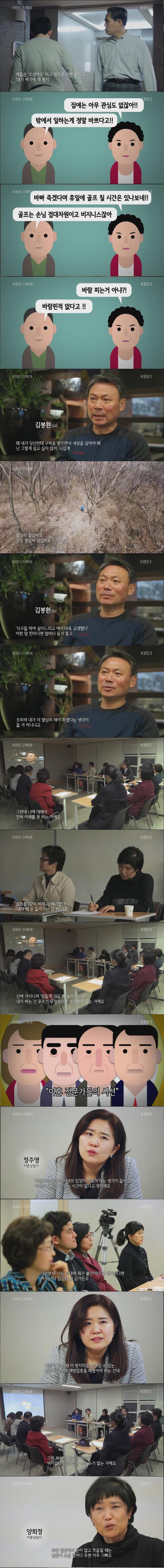 소리죽여 운다는 한국 결혼한 늙은 남자의 신세.jpg | 인스티즈
