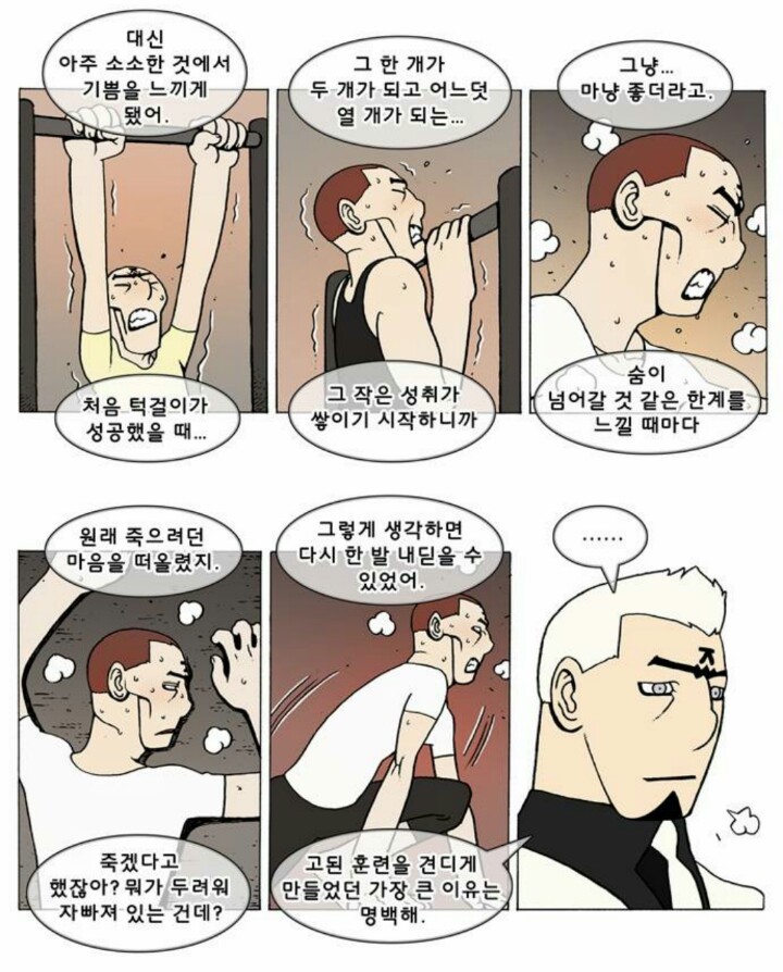 미래의 내가 과거의 나에게 하는 말.jpg | 인스티즈