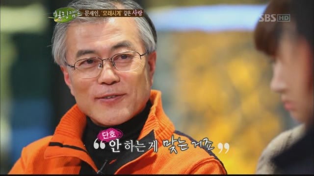 [힐링캠프] 문재인이 청약적금 취소시킨 사연 | 인스티즈