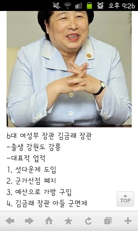 여가부 장관 아들이 군대에 안간 이유 | 인스티즈