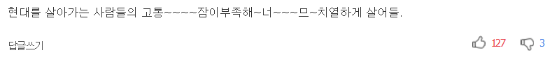 잠 더 자라..수면부족 경고 증상 6가지 | 인스티즈