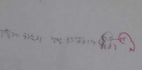 고민하는 제자에게 선생님이 남긴메모 | 인스티즈