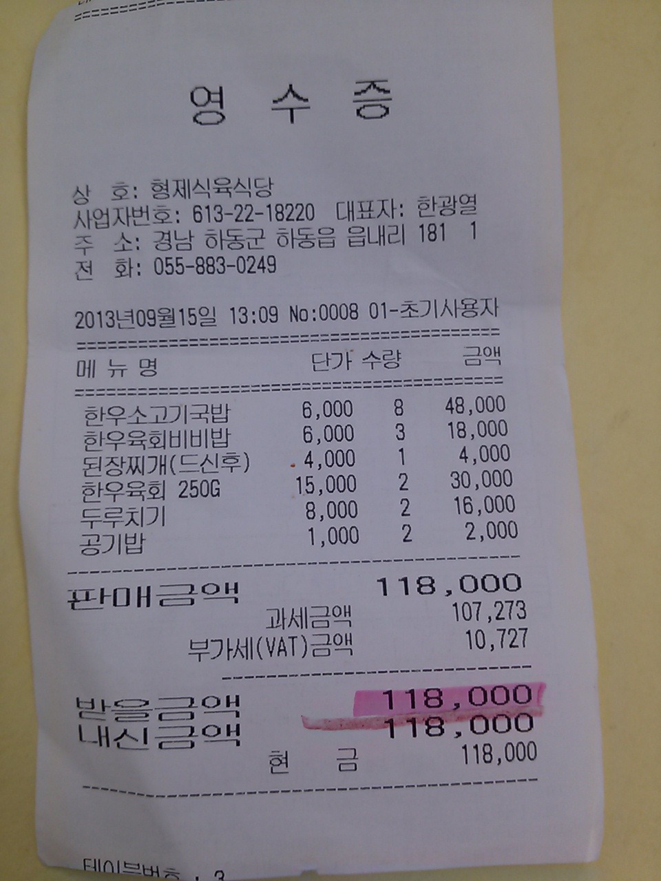 청솔주유소 이미지