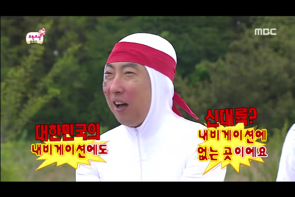 [무한도전] 박명수가 PD를 대하는 태도 | 인스티즈