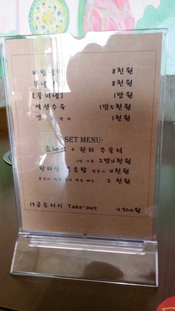 연꽃냉면 이미지